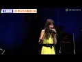 工藤静香、31年ぶり香港公演！「慟哭」「嵐の素顔」「めちゃくちゃに泣いてしまいたい」ほか全18曲を披露　広東語であいさつも  工藤靜香 31 年來首次來港演出