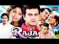 Lagu Raja (1995) Full Movie HD | Madhuri Dixit, Sanjay Kapoor | Classic Bollywood Love Story