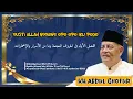 Download Lagu #7 Kajian Kitab Syamsul Ma'arif Kubro (ngaji online) - KH Abdul Ghofur (Muqodimah, 7 September 2021
