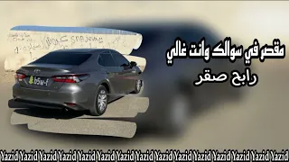 خليجي طرب   مقصر في سؤالك وانت غالي   رابح صقر    مطلوب أكثر شيء   دندنها