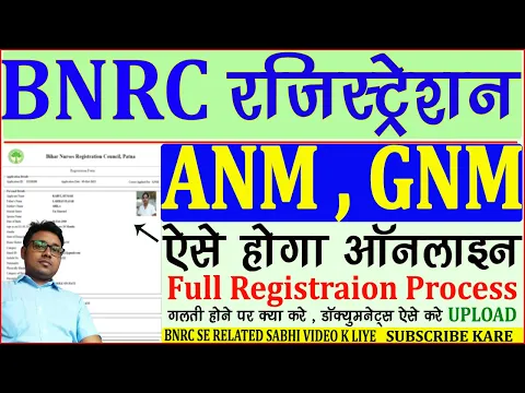 Download MP3 BNRC REGISTRATION | ANM GNM Registration Kaise kare | Bnrc Anm Gnm Registration Kaise kare | GNM