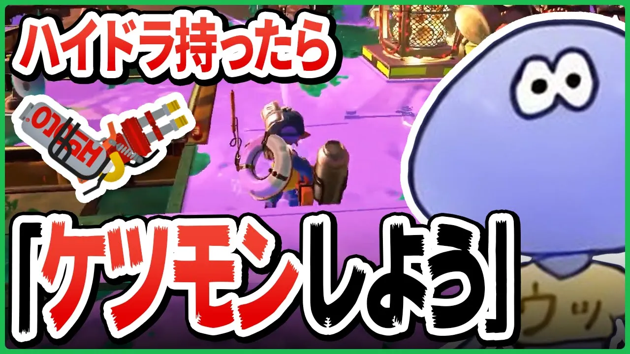 【サモラン用語?】ハイドラ持ったらケツモン?けんしろさんが話す