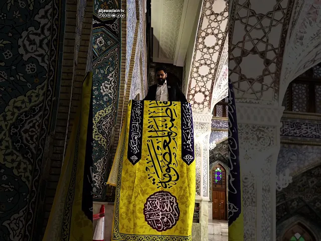 تزهو العتبة الكاظمية المقدسة بألوان البهجة والسرور احتفالاً بذكرى ولادة السيدة فاطمة المعصومة (ع)