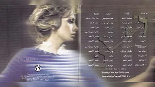 أمل حجازي   زمان دندنها