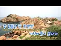 Download Lagu As I Live 살다가 SG Wannabe SG워너비 TJ노래방 KaraokelyricsromanizationKOREAN