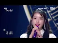 [사운드 360°] 유희열의 스케치북, 아이유 (IU) 'You&I(너랑 나)' 🎼Sound Remastered🎧 공간음향 Ver. ㅣKBS 200918 방송