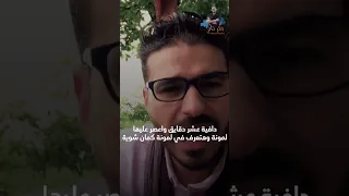 علاج الامساك فى دقيقة دكريم على Shorts 