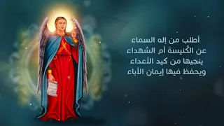 تمجيد  الملاك الجليل رافائيل للشماس بولس ملاك دندنها