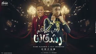 مهرجان   ياللي عيونكم رشقالنا   غناء حمو السمان وسيف محمود   توزيع ميدو مزيكا   اغاني ترند تيك توك  دندنها