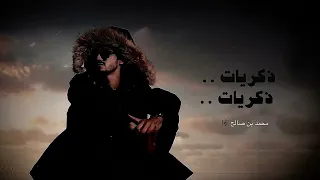 من ظروف الى ظروف ماذبحنا الى الظروف ذكريات بدر العزي بطيء 