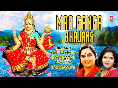 Download MP3 माँ गंगा भजन Maa Ganga Bhajans I ANURADHA PAUDWAL, Full Audio Songs Juke Box I Kumbh Mela 2019