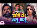Download Lagu #Video | पवन सिंह | भोजपुरी का सबसे हिट सांग | #Pawan Singh \u0026 Shilpi Raj | Jukebox Hit 2025