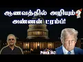 Download Lagu ஆணவத்தில் அழியும் அண்ணன் ட்ரம்ப்!