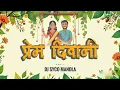 Lagu प्रेम दिवानी - Prem Diwani | Anurag \u0026 Champa Nishad |  DJ SYCO MANDLA  #top1 #viralvideo 