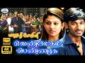 Venmegam Pennaga 4K Song 5 1 Hariharan Male Solo Sad Song