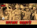 Download Lagu மாயா பஜார் -Mayabazar Climax| N.T.Rama Rao| Gemini Ganesan| S.V.Ranga Rao| Savitri| K.A.Thangavelu |