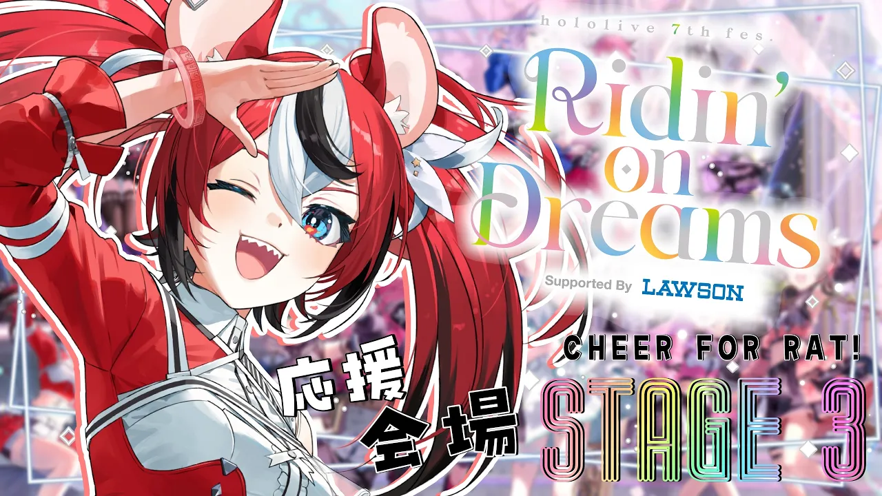 ≪#hololivefesEXPO26≫ CHEER FOR THE RAT・応援会場 !!