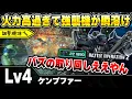 Download Lagu 【強化】何をしても火力高過ぎて最強【ケンプファー】-バトオペ2-