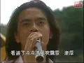 達明一派 - 石頭記
