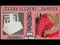 Three darted Saree Blouse - 36 size In Tamil