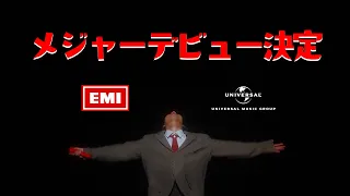 【AKASAKI】メジャーデビュー決定！（1st Single 配信開始）