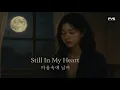 Download Lagu Still In My Heart (마음속에 남아)- SERIN (세린) Korean ballad song