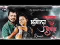 Roje #Rati Me Padhawela #Bhugol Devra #Pramod Premi Yadav #Bhojpuri Song Dj# SuMIT Rock Daimond