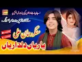 Download Lagu Yaariyan Dildariyan Rahman Ali New Song 2025 Tik Tok Viral Saraiki Song 2025 Mustafa Sound System