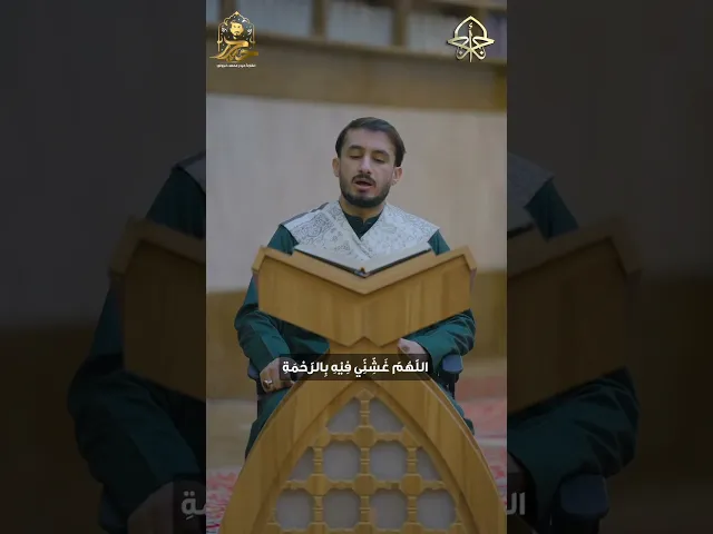 ⁣دعاء اليوم التاسع والعشرون #شهر_رمضان١٤٤٦هـ القارئ حيدر البزوني