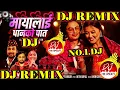 Download Lagu Maya Lai Panko Pat - New Nepali Dj Remix Song 2081_2024 | NEPALI DJ SONG  | | Paul Shah  @mrhancy