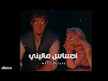 Wael Gassar - ehsas maleny [ Official Music ] - وائل جسار - احساس ماليني