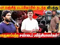 Download Lagu படப்பிடிப்பில் உயி_ழந்த சண்டைப்பயிற்சியாளர் | பா.ரஞ்சித் மீது வழக்கு | பாதுகாப்பில்லாத தமிழ் சினிமா|