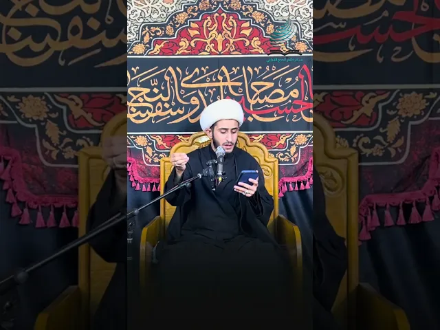 ⁣آداب زيارة الإمام الحسين ع | الشيخ أبو باقر الكلابي 