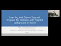 Download Lagu FY2023外国人の受入れと社会統合のための国際フォーラムInt'l Forum:Acceptance of Foreign Nationals \u0026 Integration into Japan/5