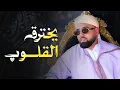 Download Lagu لن تتمالك دموعك مع أروع الروائع للبريطاني محمد ايوب عاصف ! من سورة النساء والأعلي FHD