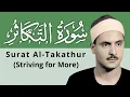 Download Lagu 102. Surat Al-Takathur (Striving for More) | Minshawi | Arabic Text and English Translation