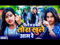 Download Lagu #Video | चैलेंज हकै तोरा खुले आम रे | #Sonam Yadav | #Rangdari_Song | #Patna  | #New Maghi 2025