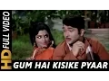 Download Lagu Gum Hai Kisi Ke Pyar Mein | Lata Mangeshkar, Kishore Kumar | Raampur Ka Lakshman Songs 1972 | Rekha
