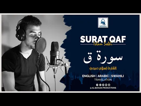 Download MP3 Surat Qaf | Emotional Quran Recitation By Islam Sobhi