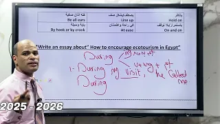 واجب الحصة السابعة للصف الاول الثانوي 2025 2026 