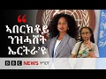 - BBC NEWS