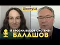 Download Lagu 💥 Балашов: Как я воевал с системой и чем это закончилось