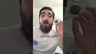 سامحونا ع التفاهه بس بدنا نضحك شوي الشاويش Qusai Hajie ضحك اكسبلور ترند  سامحونا ع التفاهه بس بدنا نضحك شوي الشاويش Qusai Hajie ضحك اكسبلور ترند