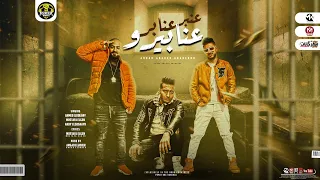 مهرجان عنبر عنابر عنابيرو   احمد الدوجرى   مصطفى الجن   هادى الصغير   توزيع امجد الجوكر        دندنها