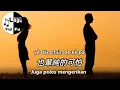 Download Lagu Ta Ta Ta - Ai Chen [ 他他他 - 艾辰 ] Lirik \u0026 Terjemahan Sub Indo MP3