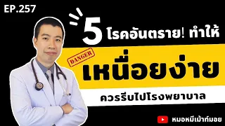 โรคโลหิตจางเกิดจากสาเหตุใด และมีอาการอย่างไร?