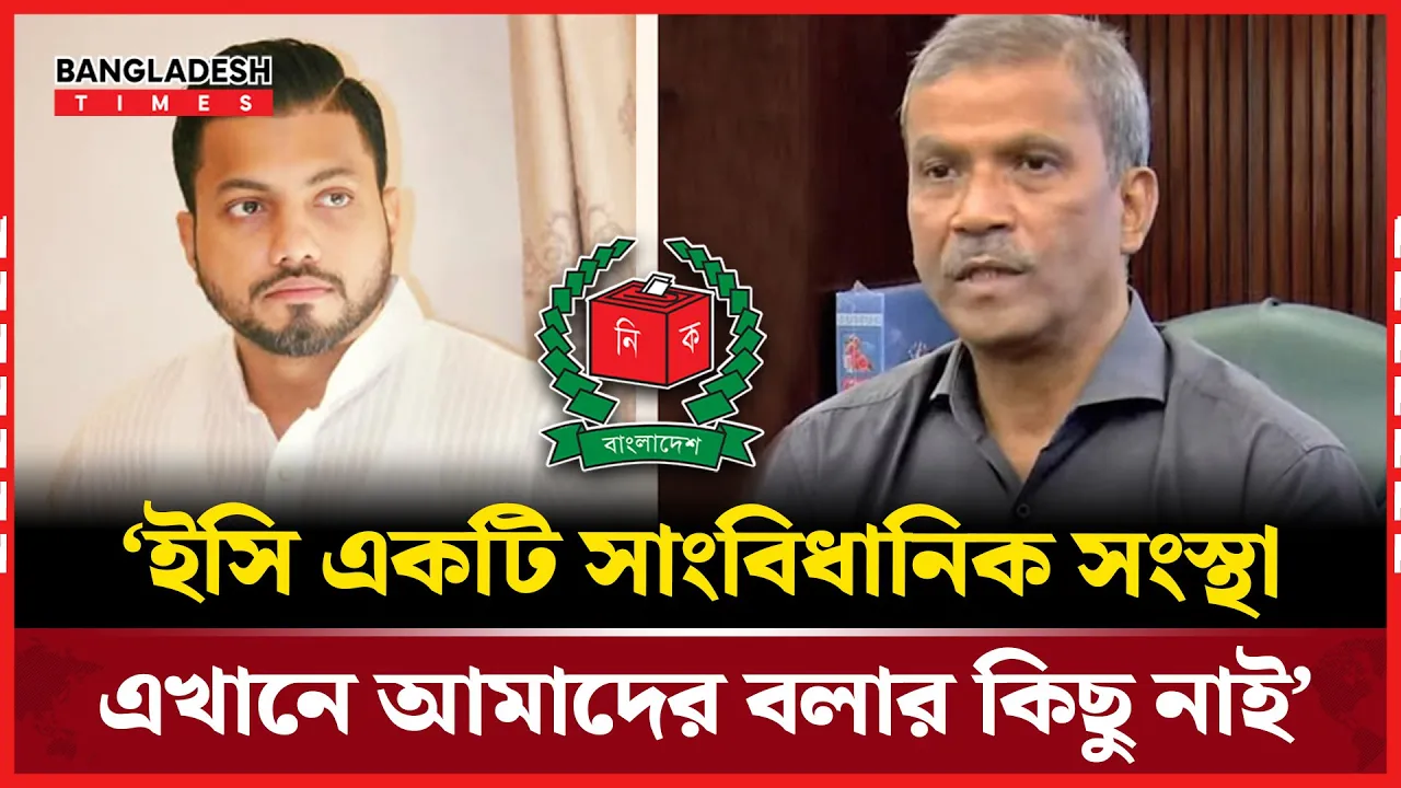 ইশরাককে মেয়র ঘোষণা প্রসঙ্গে যা বললেন আসিফ নজরুল