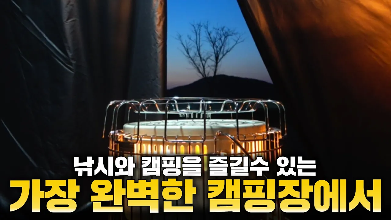 낚시 즐기기 제일 좋은 거제 캠핑장에서 | 쌍근항오토캠핑장 サムネイル