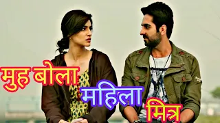  bareilly ki barfi 2017 bollywood movie hindi explain movies 007 bareillykibarfi movies007