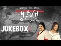 Lagu Dujone Dekha Holo | Srabani Sen | Bratati Bandyopadhyay | Tagore | Poem |  Full Audio Jukebox